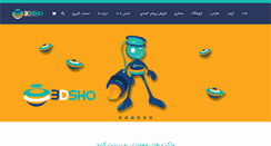 Desktop Screenshot of 3dsho.com